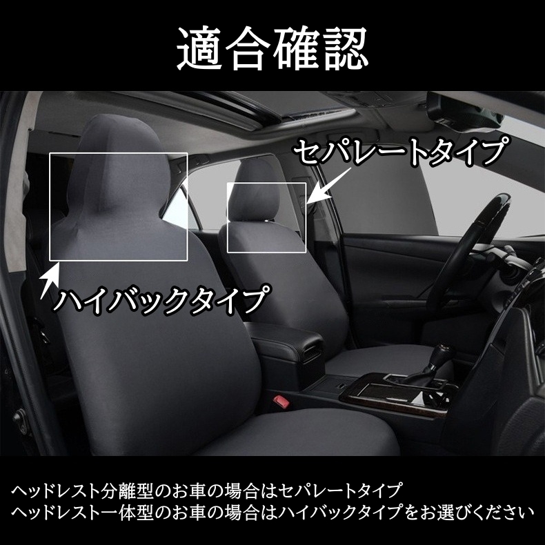 トヨタ（TOYOTA） シエンタ シートカバー 車 運転席 助手席 前後席 5席