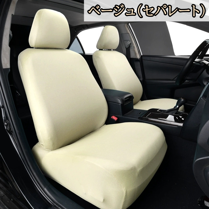 ダイハツ（DAIHATSU） ミライース シートカバー 車 運転席 助手席 2席