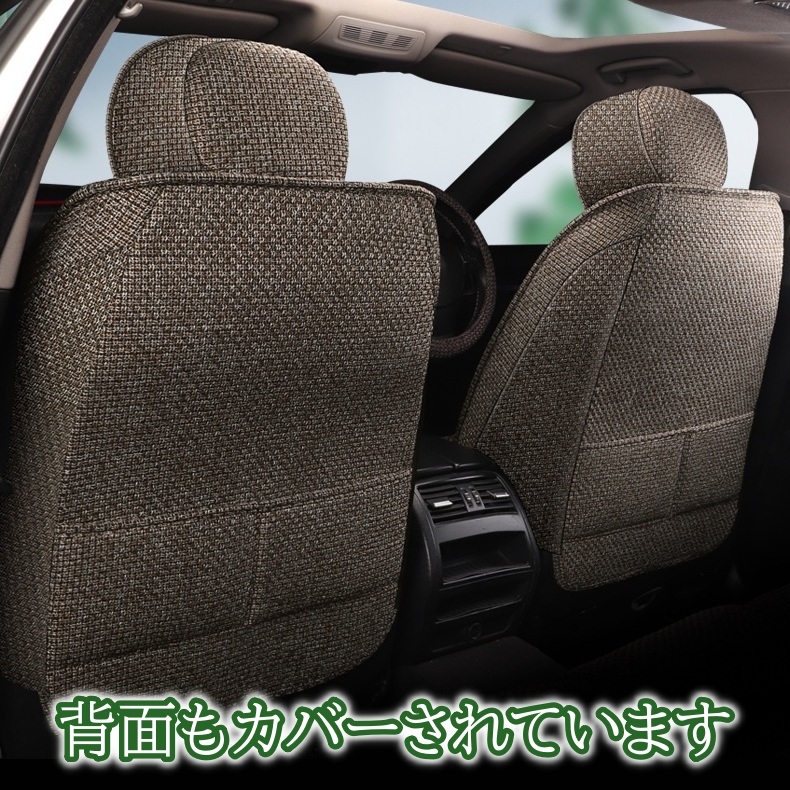 エルグランド 日産 E52 シートカバー リネン 麻 運転席 助手席 後席