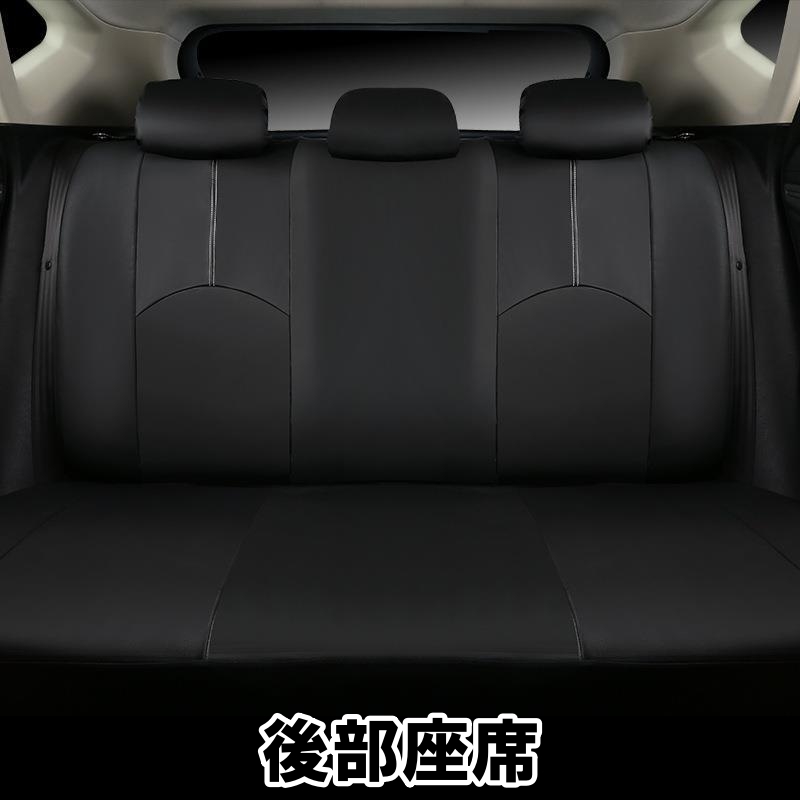 ホンダ ステップワゴン RP シートカバー 車 レザー 運転席 助手席 後部座席 前後席セット 汎用 9色 LBLA | ホンダ | 06