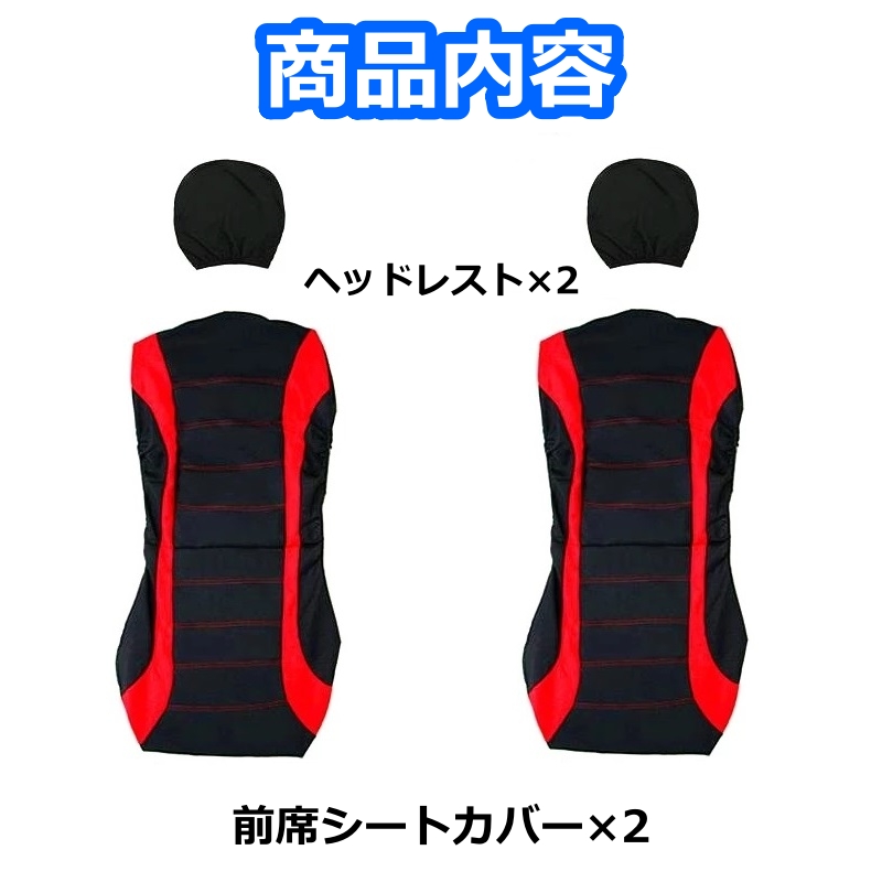 ダイハツ（DAIHATSU） アトレー S700V S700W S710V S710W シートカバー