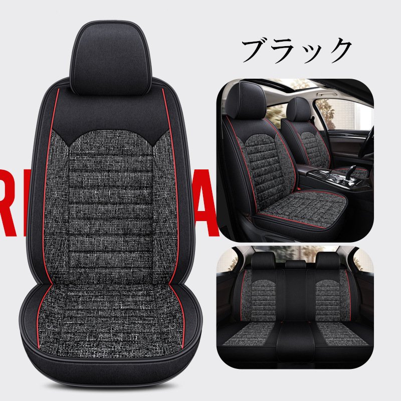 マーチ シートカバー 車 日産 K12 リネン 前後席 5席セット 被せるだけ