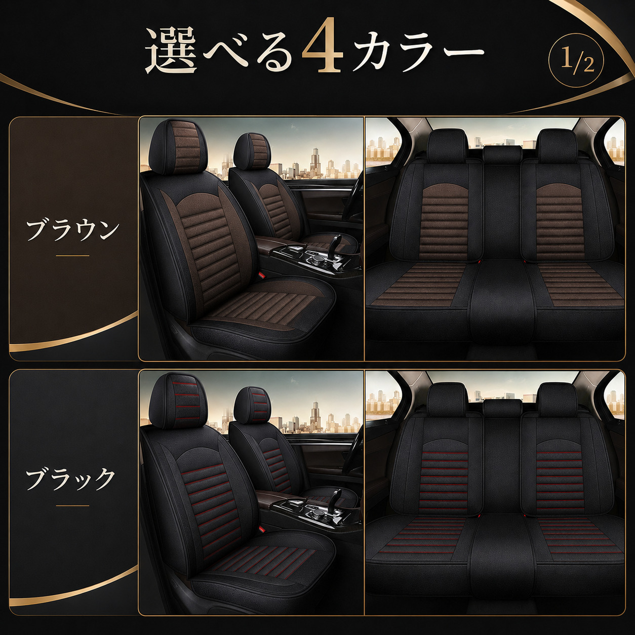 トヨタ（TOYOTA） ルーミー M900A M910A シートカバー おしゃれ 前後席