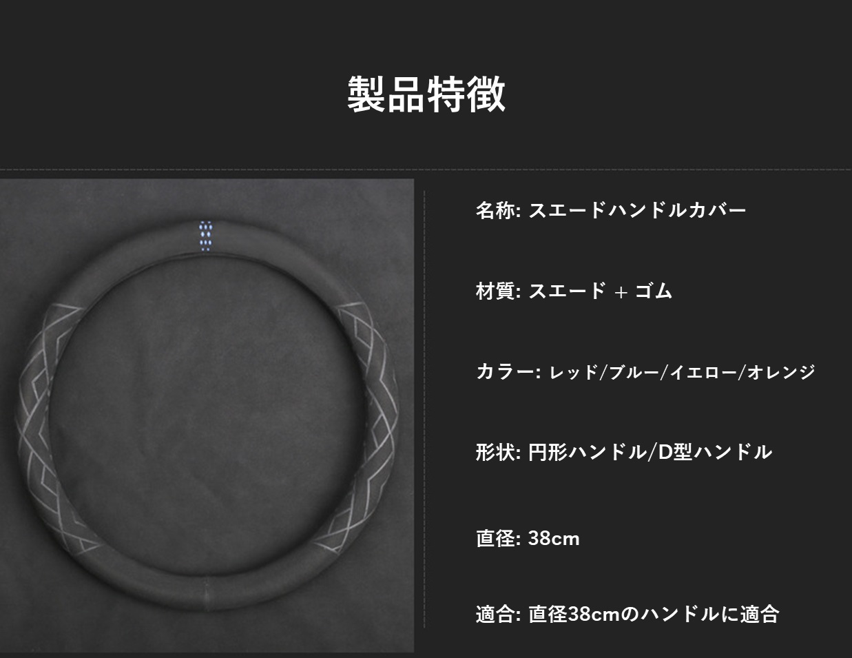 ハンドルカバー 三菱 ランエボ10 CZ4A 車 ステアリングカバー スエード素材 高品質 滑り防止 衝撃吸収 エンボス 選べる5色 |  | 07