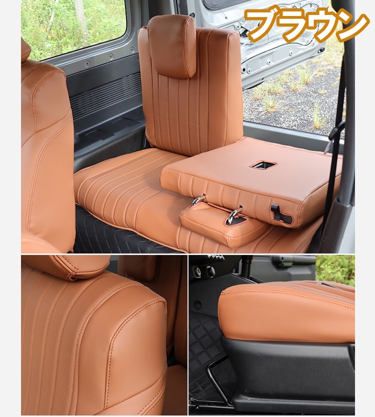 スズキ ジムニー JB64 ジムニーシエラ JB74 専用 レザー シート