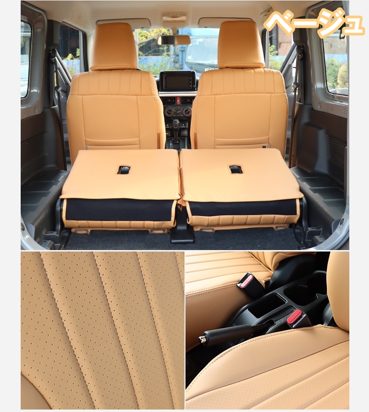 ジムニー ジムニーシエラ JB64 JB74 XC XLグレード 専用 高級