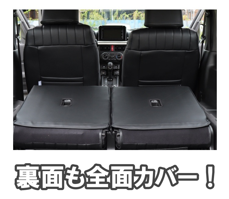 ジムニー JB64 ジムニーシエラ JB74 専用 レザー シートカバー 防水