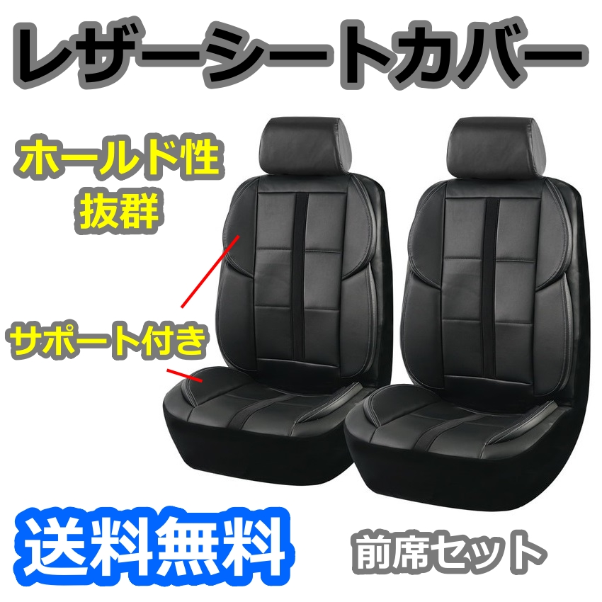 日産（NISSAN） ムラーノ Z51 シートカバー 防水 ポリウレタンレザー 
