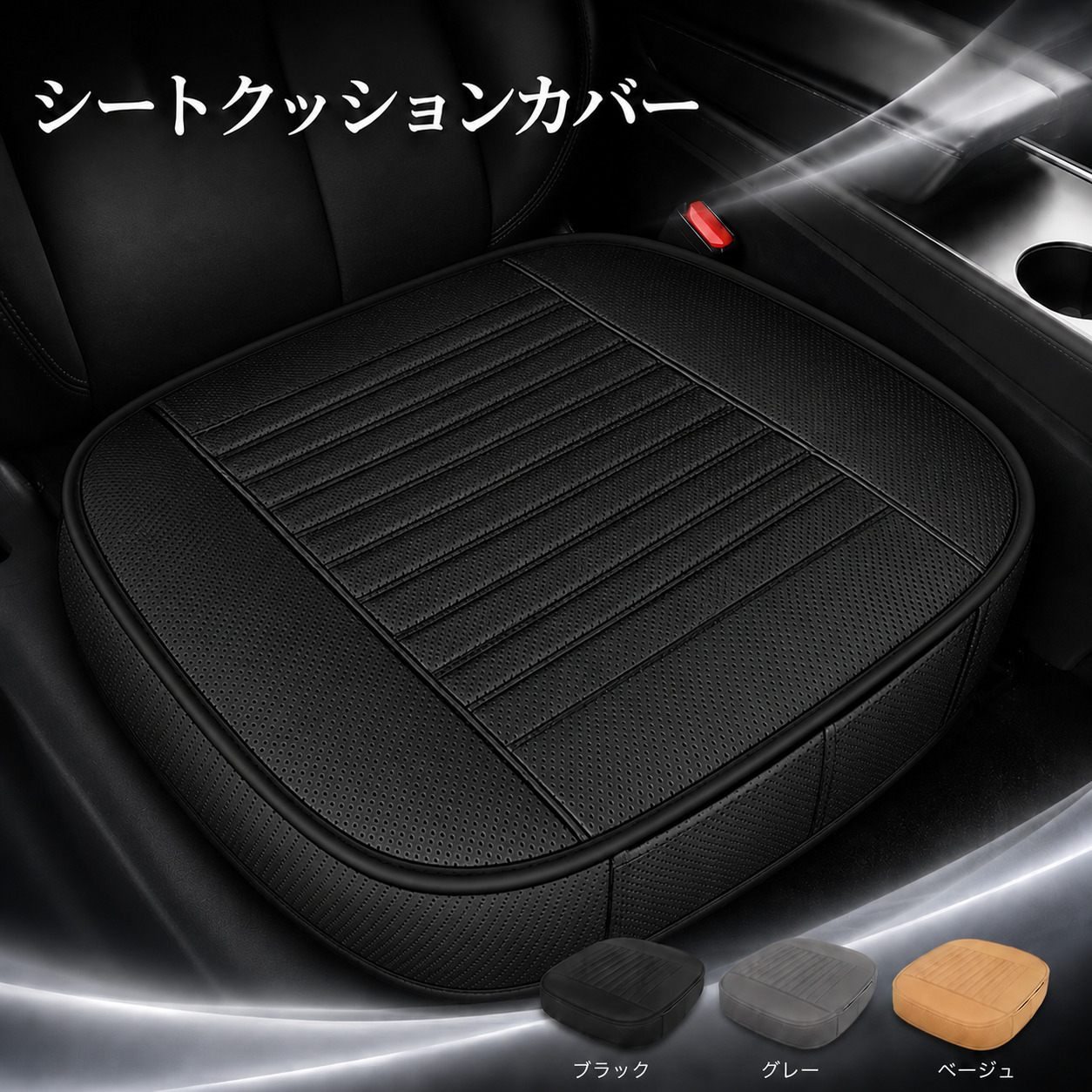 Mercedes-Benz（メルセデス・ベンツ） Viano シートカバー 座面