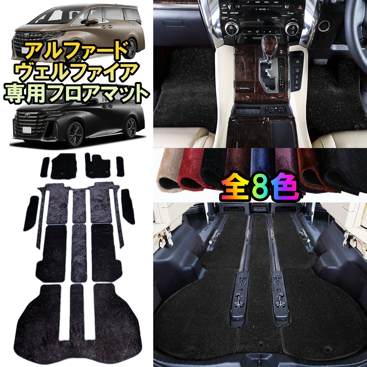 トヨタ（TOYOTA） アルファード ヴェルファイア 10系 20系 30系 40系