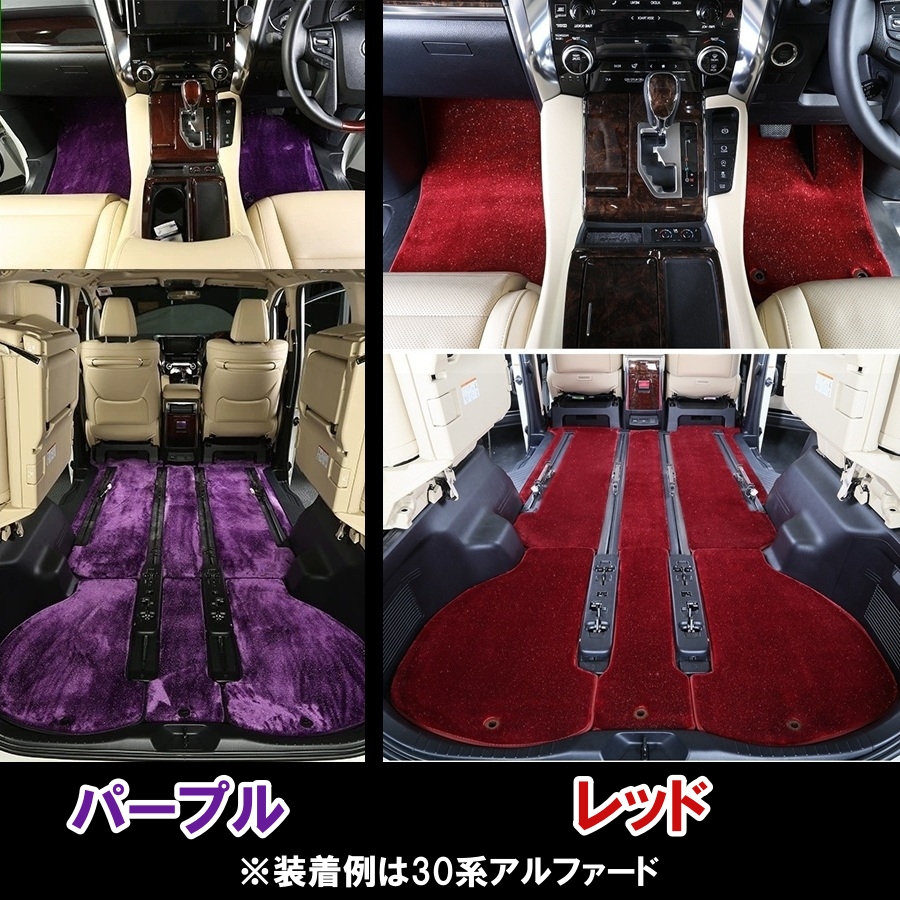 ヴェルファイア アルファード 10系 20系 30系 40系 専用 フロアマット