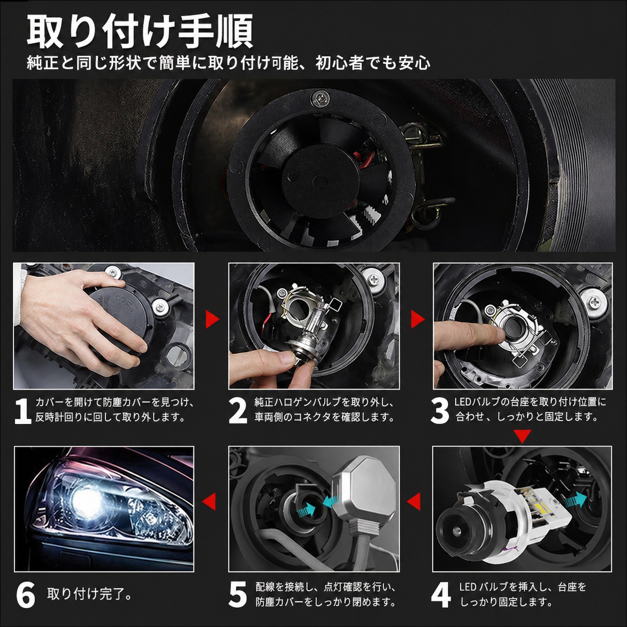 86 ZN6 LED ヘッドライトバルブ HID変換 D4S ロービーム H24.4〜H28.6