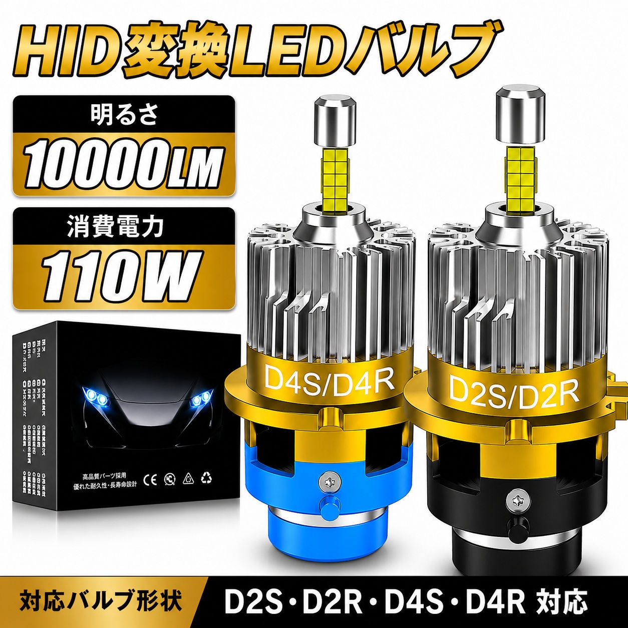 スズキ（SUZUKI） SX-4 SX4 YA11S YB11S LED ヘッドライトバルブ HID