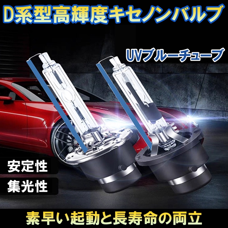 スズキ エブリィワゴン DA17W HID ヘッドライトバルブ D4R
