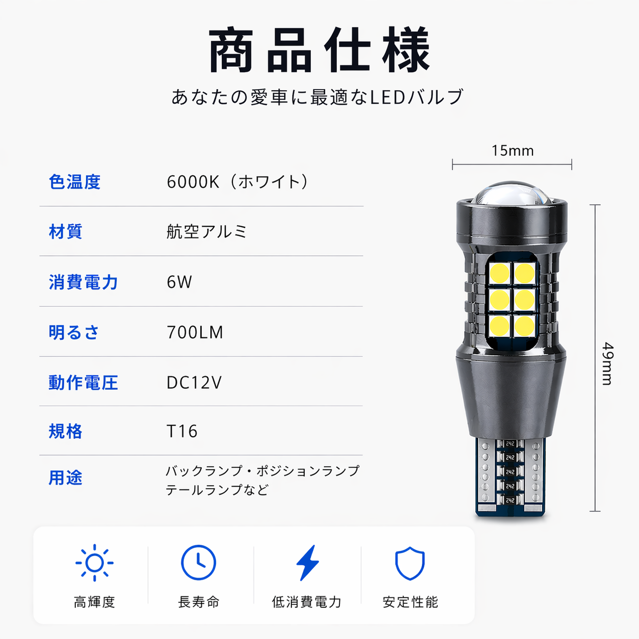 タント T16 LED バックランプ 爆光 LA600・610S H25.10〜H27.11