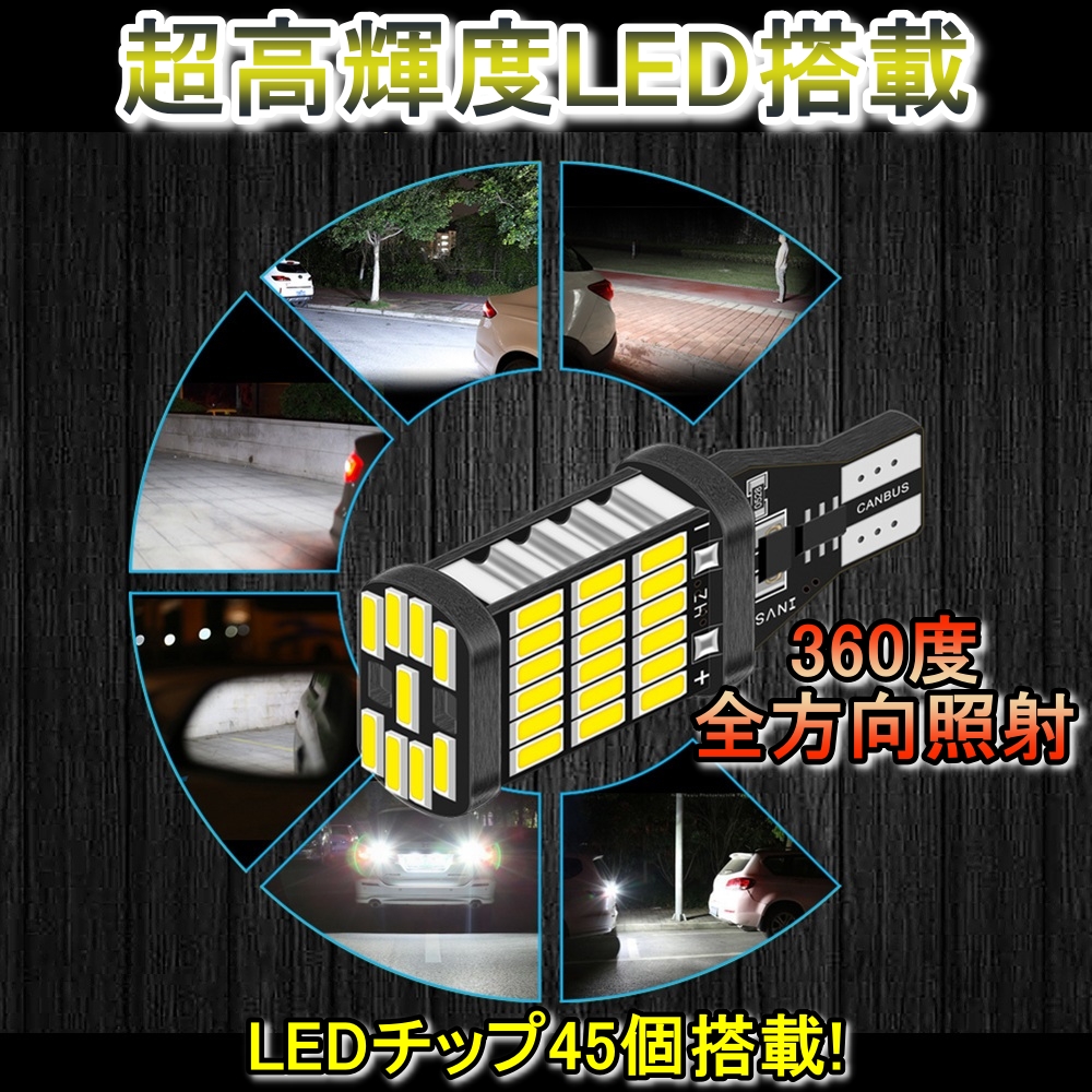 LED ハイマウントストップランプ 45連 T16 シルビア S15 H10.12〜H14.8 日産 レッド 2個セット