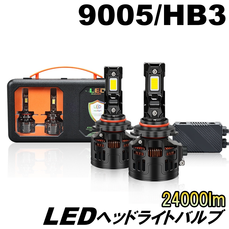 クラウン マジェスタ URS UZS200系 LED ヘッドライトバルブ 9005