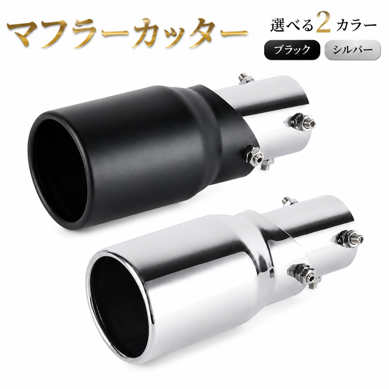 スズキ（SUZUKI） Kei HN11S HN12S HN21S HN22S マフラーカッター