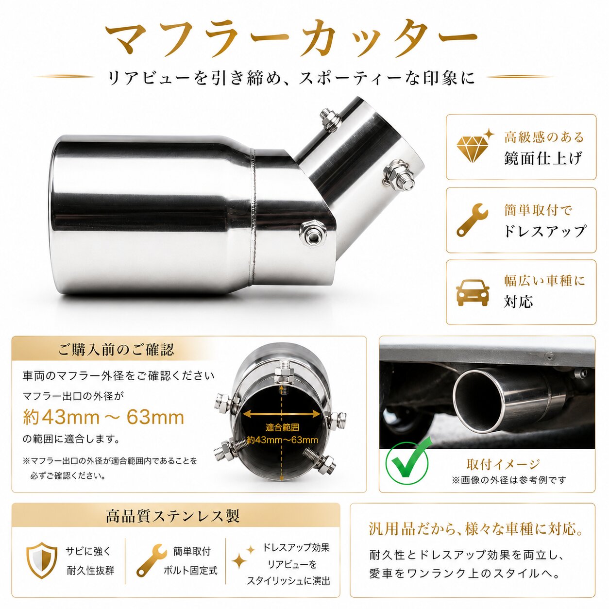 スズキ（SUZUKI） エブリィワゴン DA17W マフラーカッター マフラー