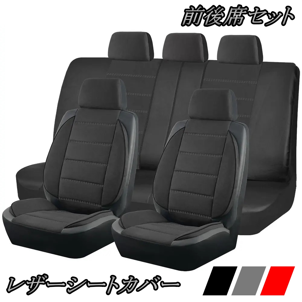 数量は多い  フォルクスワーゲン UP シートカバー 車 レザー 前後席 5席 サーフィン・ボディボード