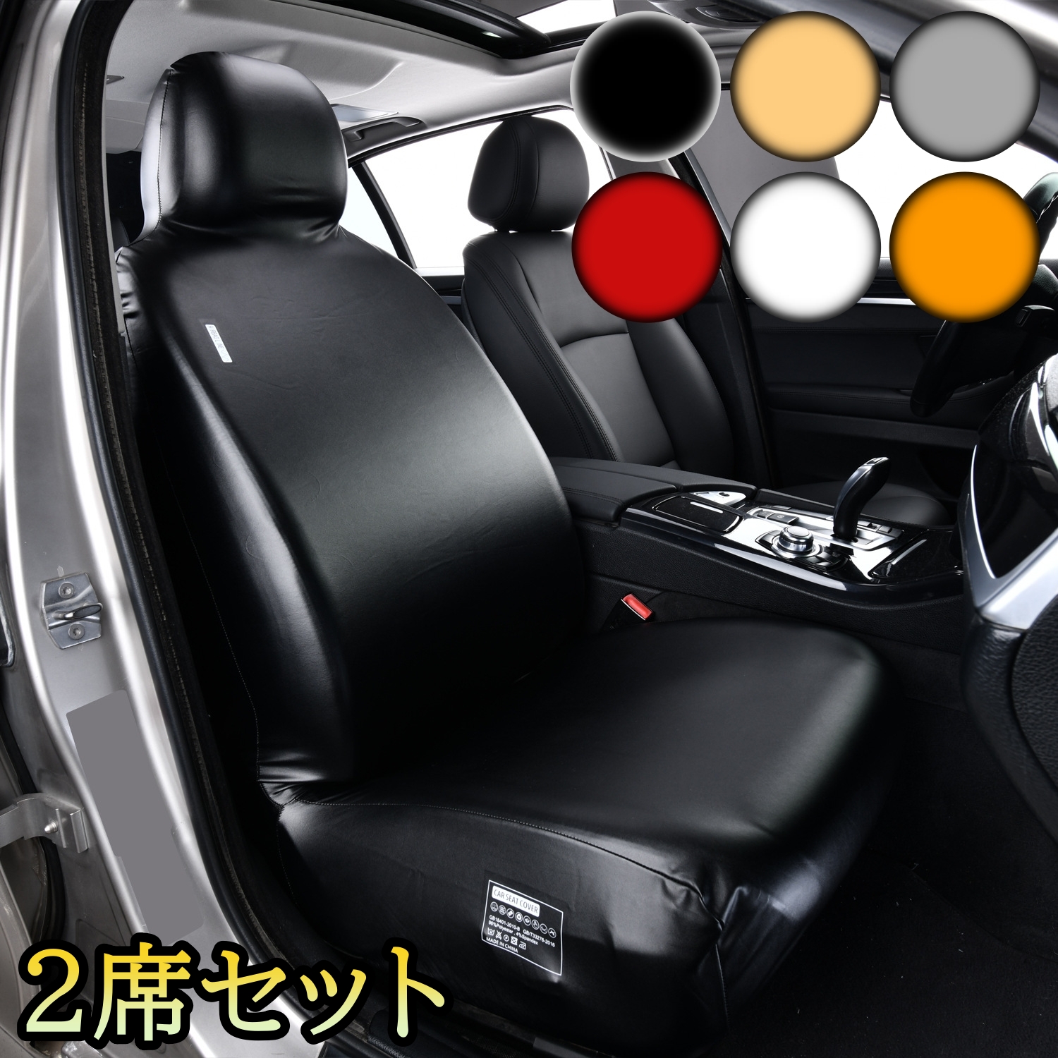トヨタ（TOYOTA） エスティマ シートカバー 車 運転席 助手席 2席 