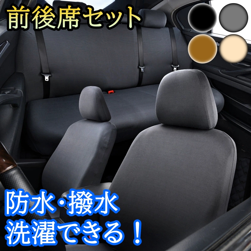 Mercedes-Benz（メルセデス・ベンツ） Cクラス シートカバー 車 運転席