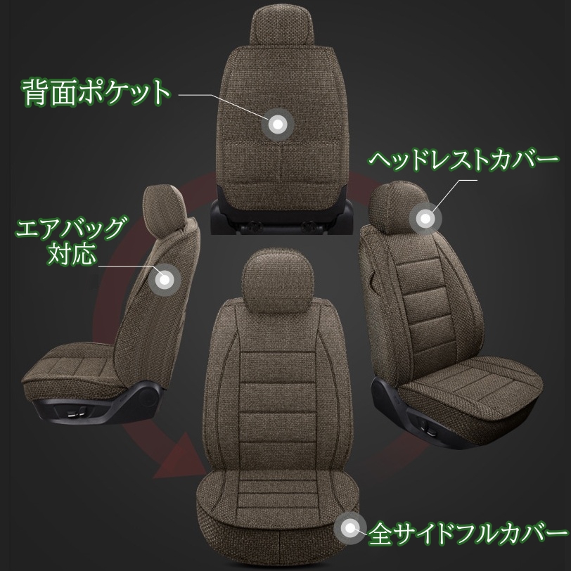 トヨタ（TOYOTA） ソアラ 30系 シートカバー リネン 麻 運転席 助手席