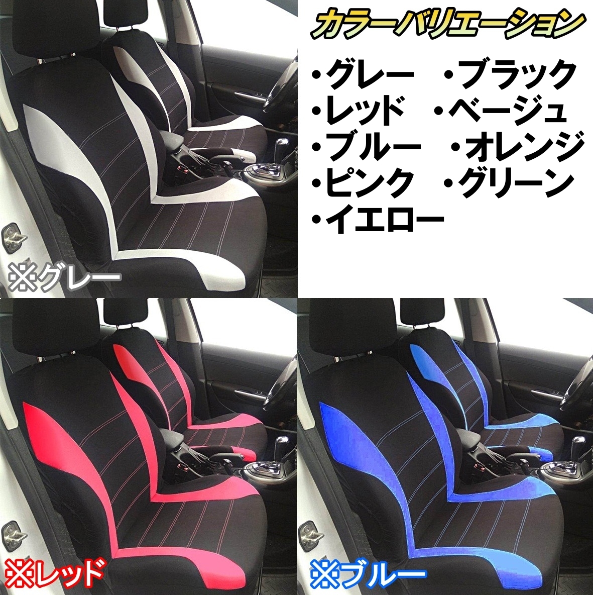 日産 シートカバー 車 NV150 AD VY12 運転席 助手席 前席2脚