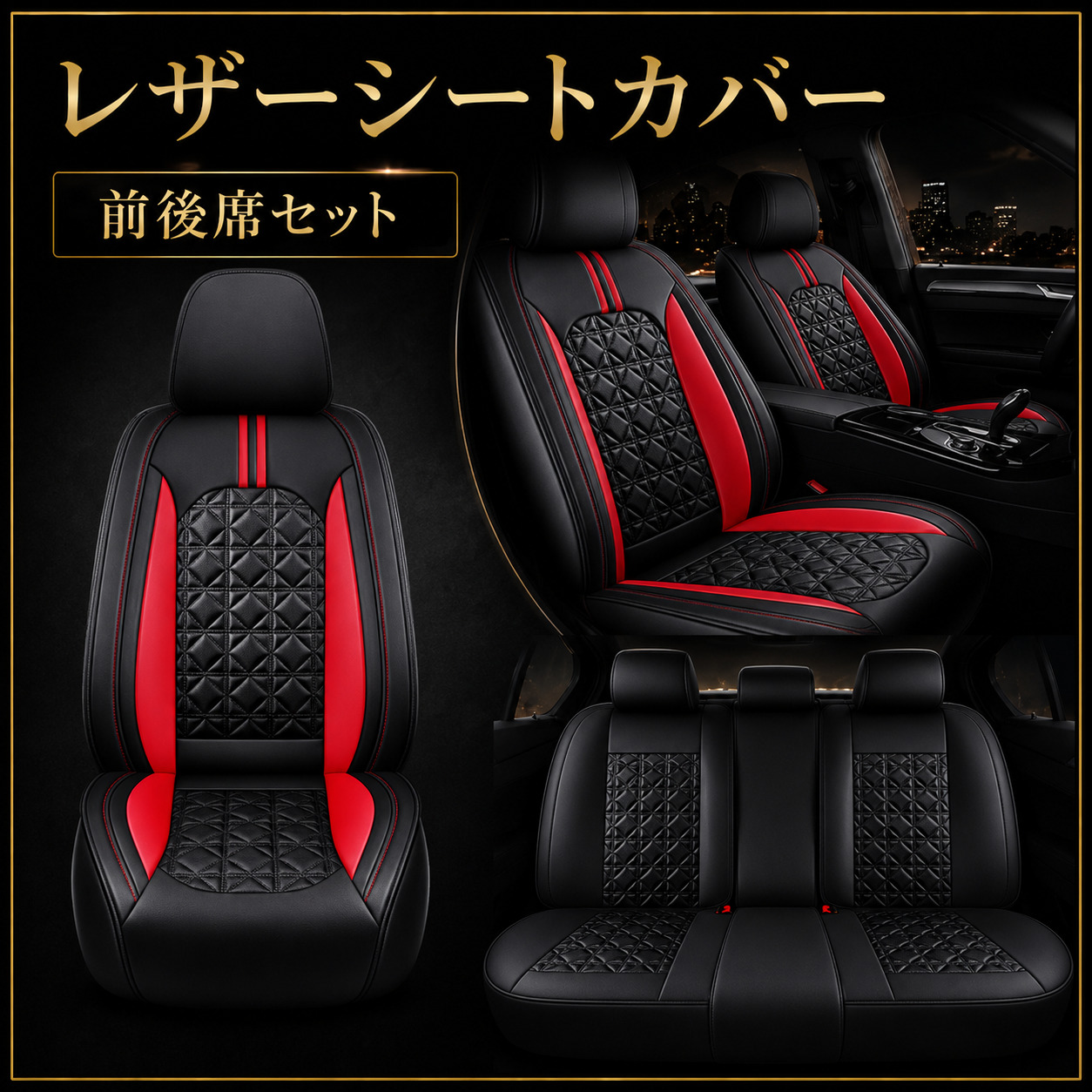 ジムニー JA11 シートカバー 前後席セット 座席 運転席 助手席 後部