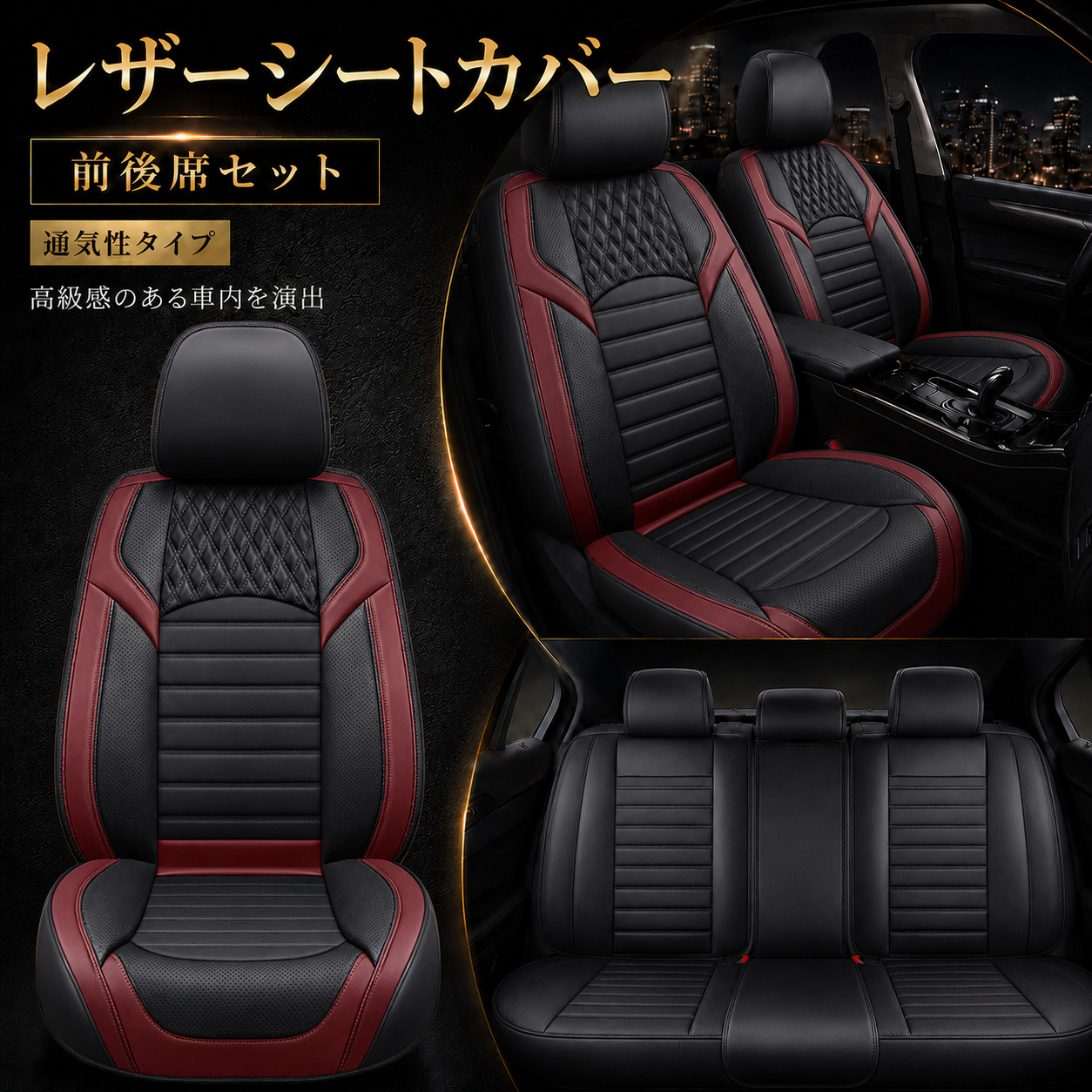 エルグランド E52 シートカバー 前後席セット 座席 運転席 助手席 後部