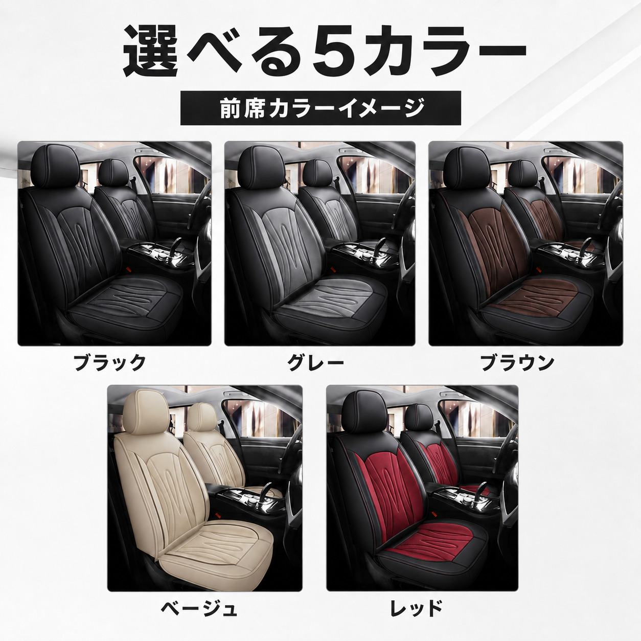 ダッジ（DODGE） マグナム シートカバー 座席カバー 前後席セット 運転