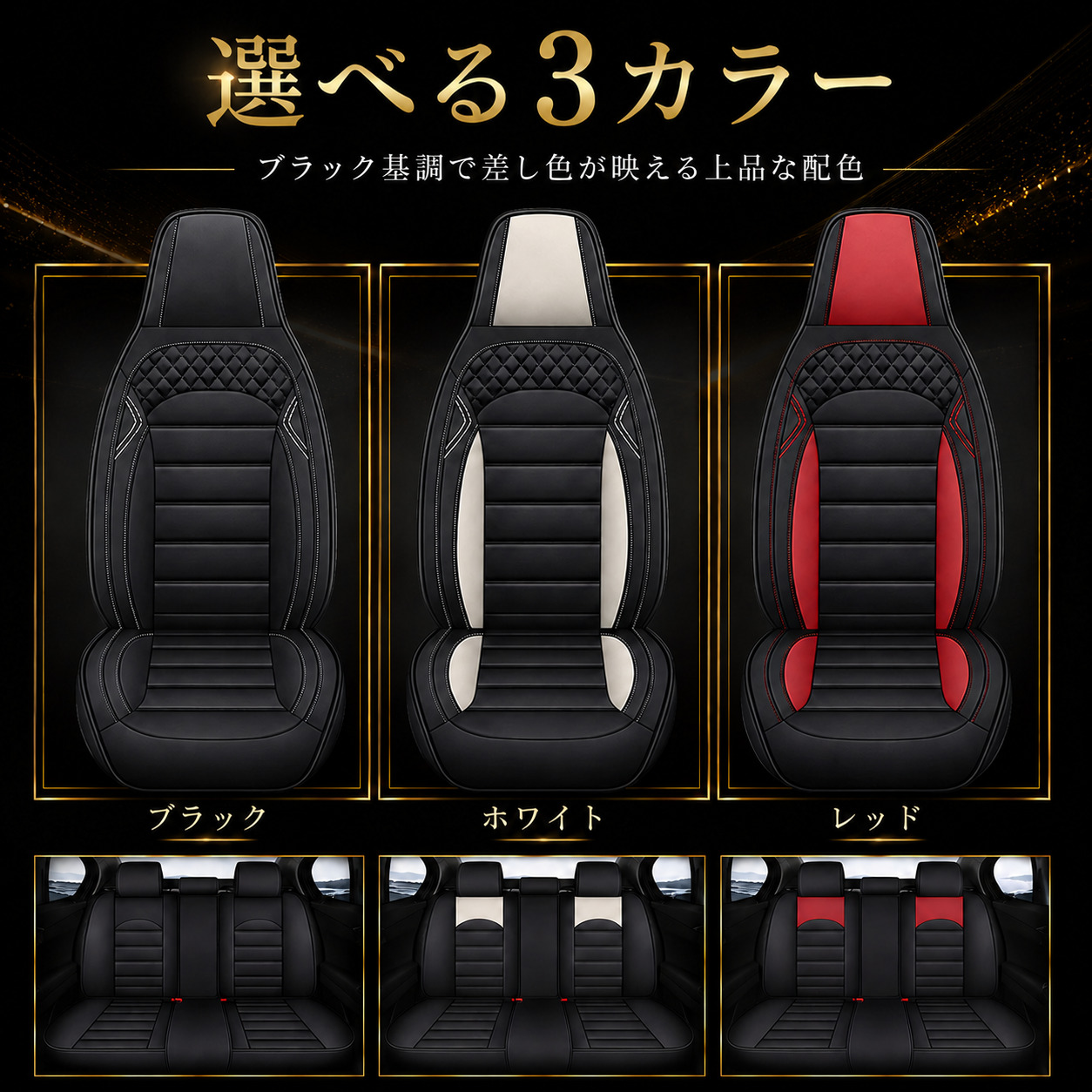 トヨタ（TOYOTA） アクア NHP10 シートカバー 座席シートカバー 前後席