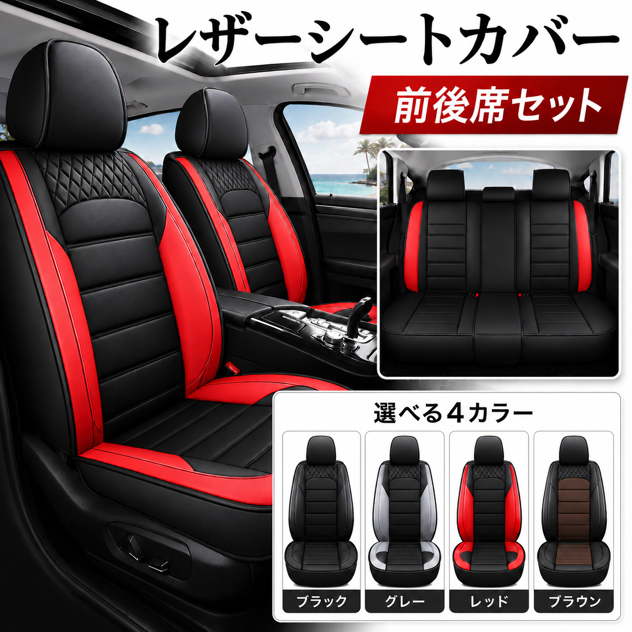 キューブ Z11 Z12 シートカバー 座席シートカバー 前後席セット 座面
