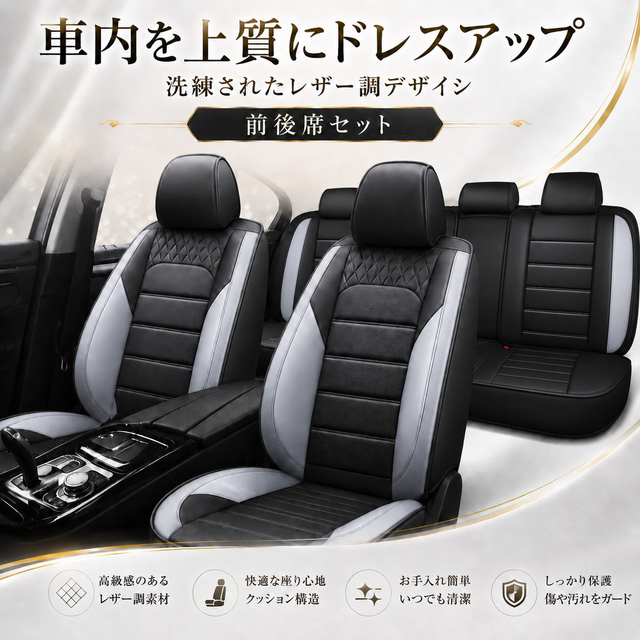ランドクルーザー 150系 プラド シートカバー 座席シートカバー 前後席