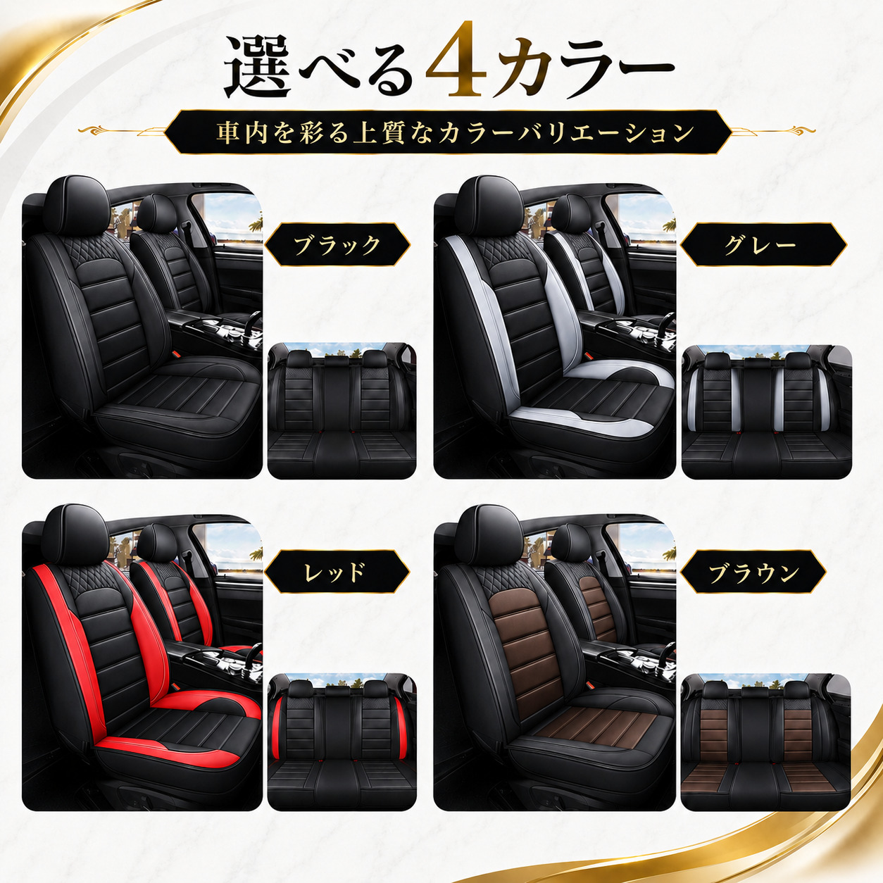 キューブ Z11 Z12 シートカバー 座席シートカバー 前後席セット 座面