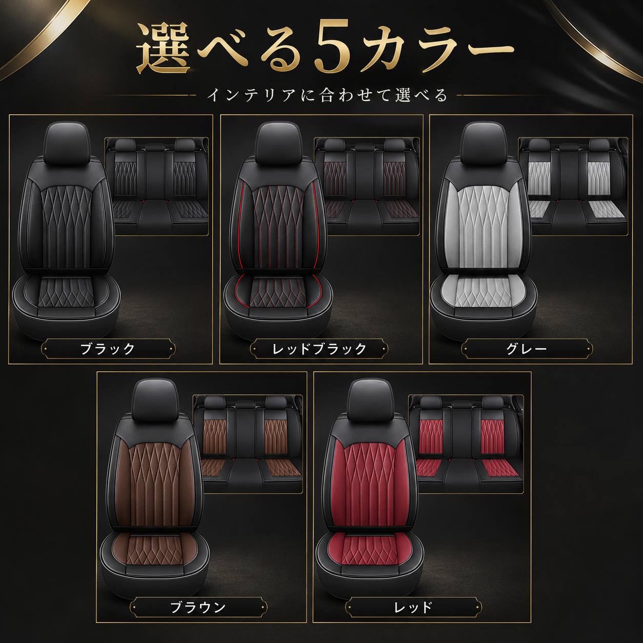 トヨタ（TOYOTA） ルーミー M900A M910A シートカバー 座席シート