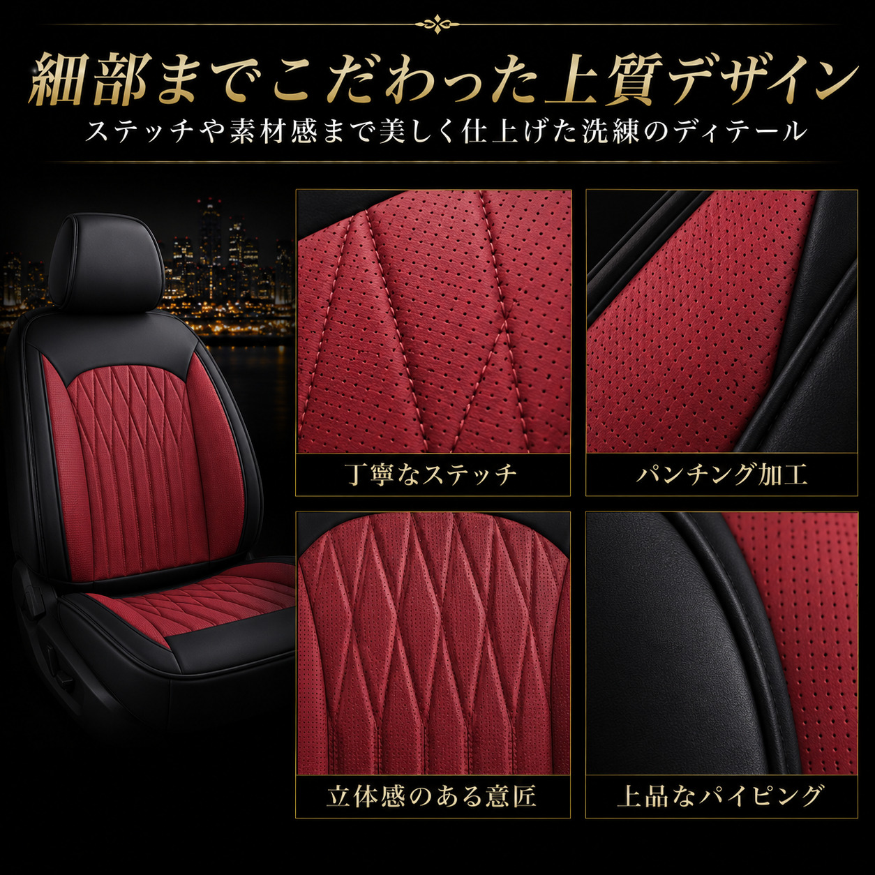 ホンダ N-VAN JJ1 / JJ2 AT車 シートカバー 赤黒パンチング ホンダ（HONDA） Nバン JJ1 JJ2 シートカバー 座席シートカバー 前後席
