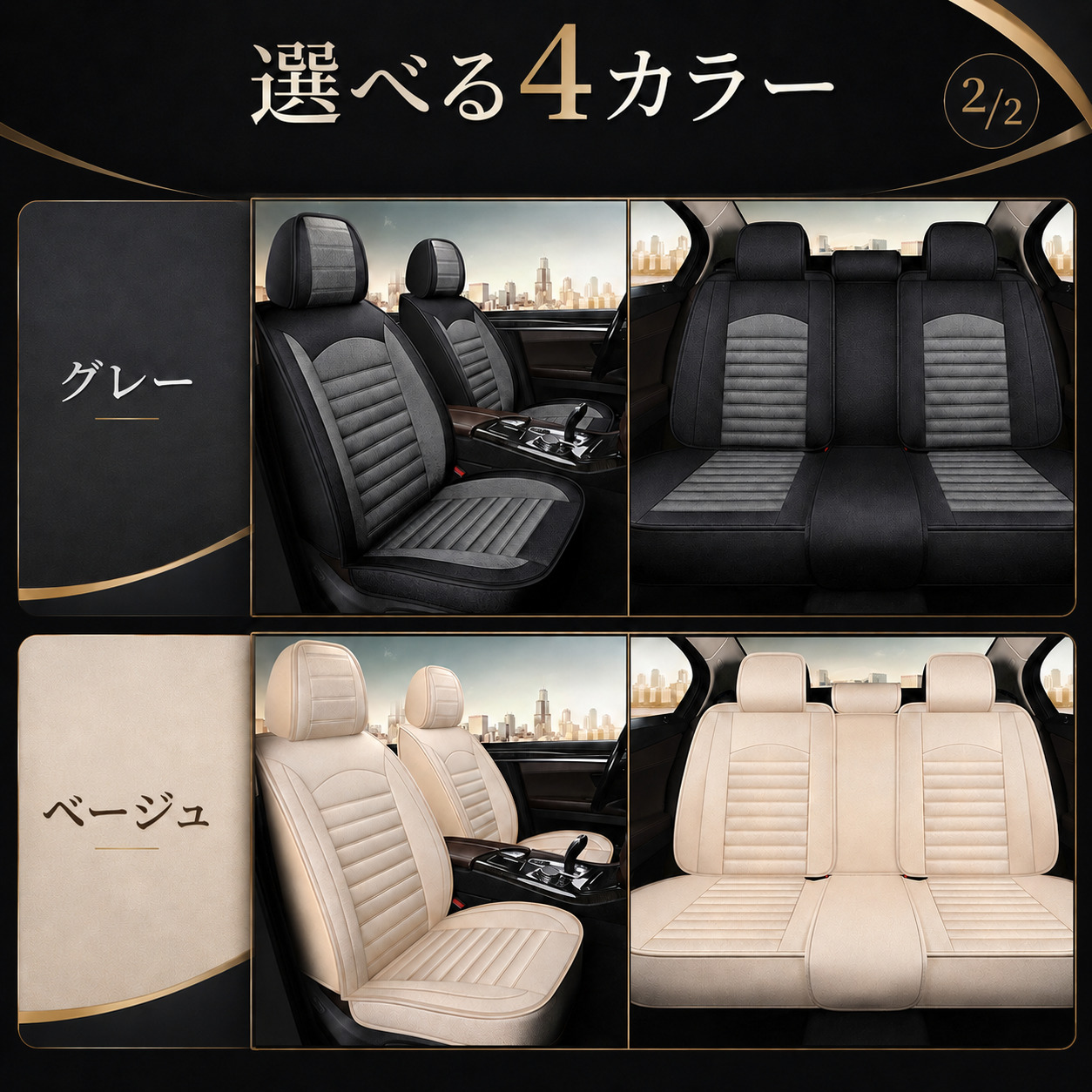 日産（NISSAN） NV350 キャラバン E26 シートカバー おしゃれ 前後席 