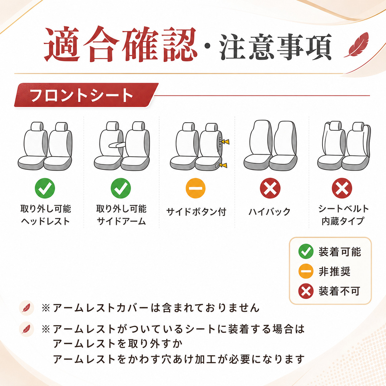 サクシード 50系 シートカバー 車 運転席 助手席 前席2脚セット 伸縮