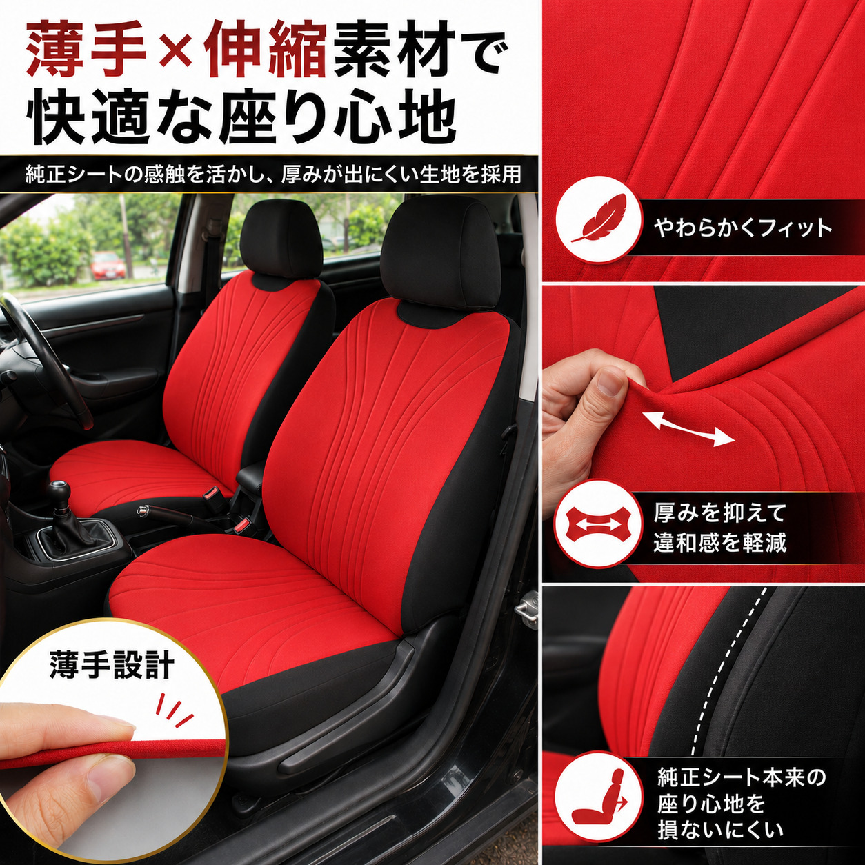 ジムニー JA11 シートカバー 車 運転席 助手席 前席2脚セット 伸縮 