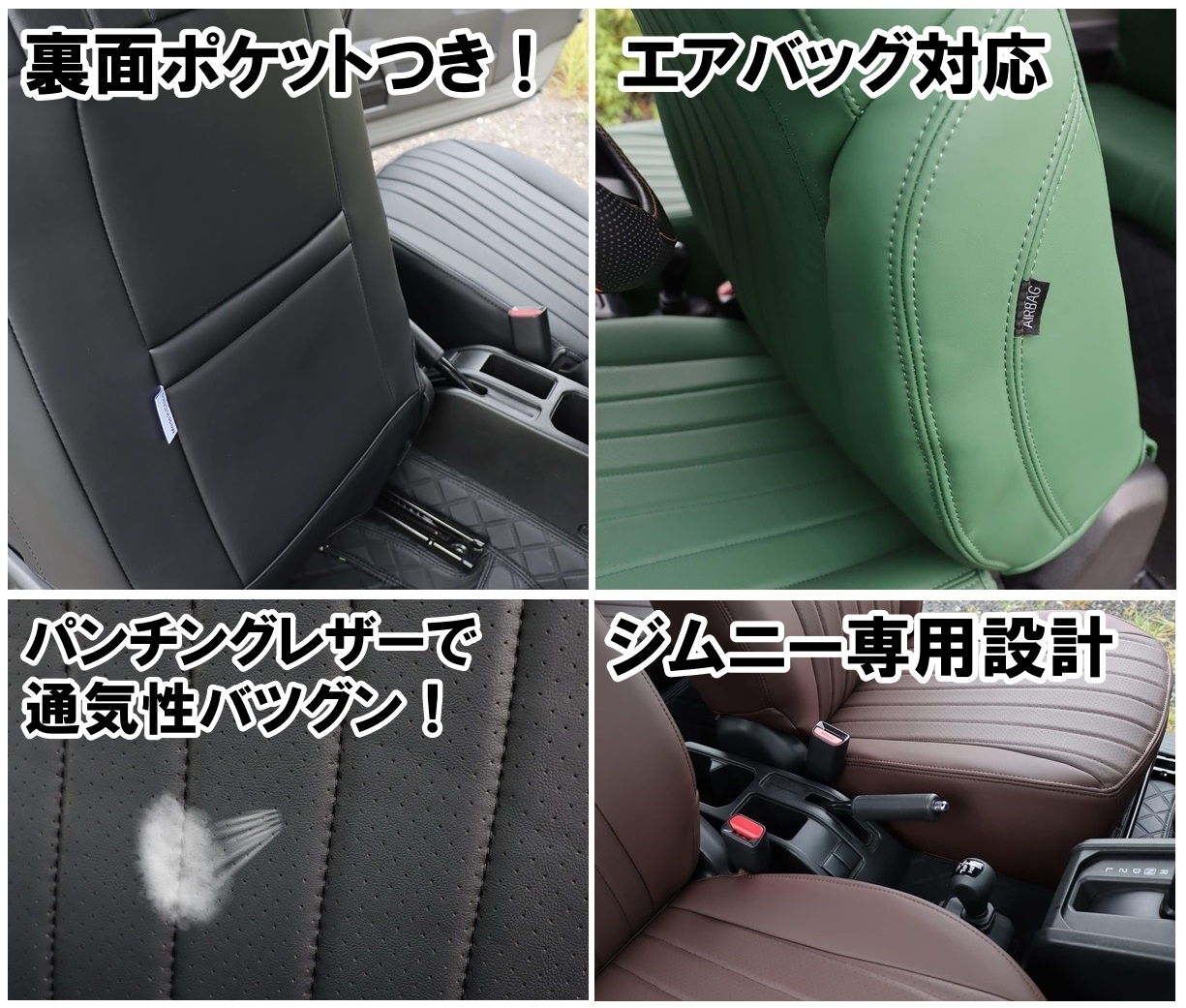 ジムニーシエラ　64 シートカバー　後部座席のみ スズキ（SUZUKI） ジムニー JB64 ジムニーシエラ JB74 専用 レザー