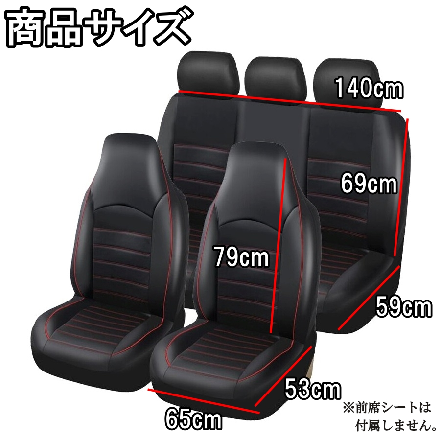 BMW 4シリーズ F32 シートカバー 車 レザー 後席 後部座席 汎用 3色 AYE | BMW | 05