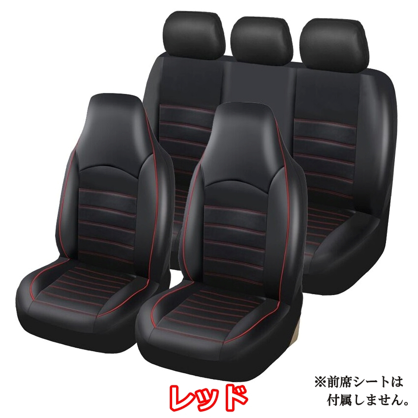 BMW 4シリーズ F32 シートカバー 車 レザー 後席 後部座席 汎用 3色 AYE | BMW | 02