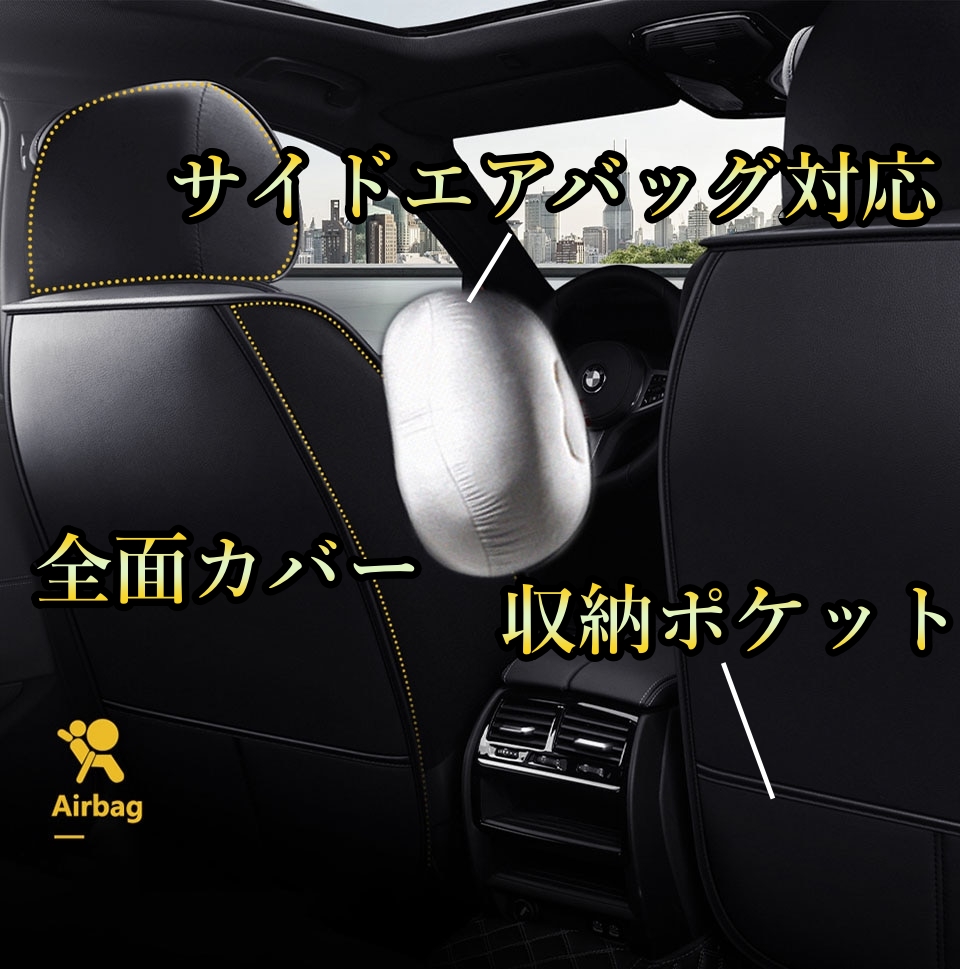 トヨタ（TOYOTA） ソアラ 30系 シートカバー 防水 車 レザー 前後席 5