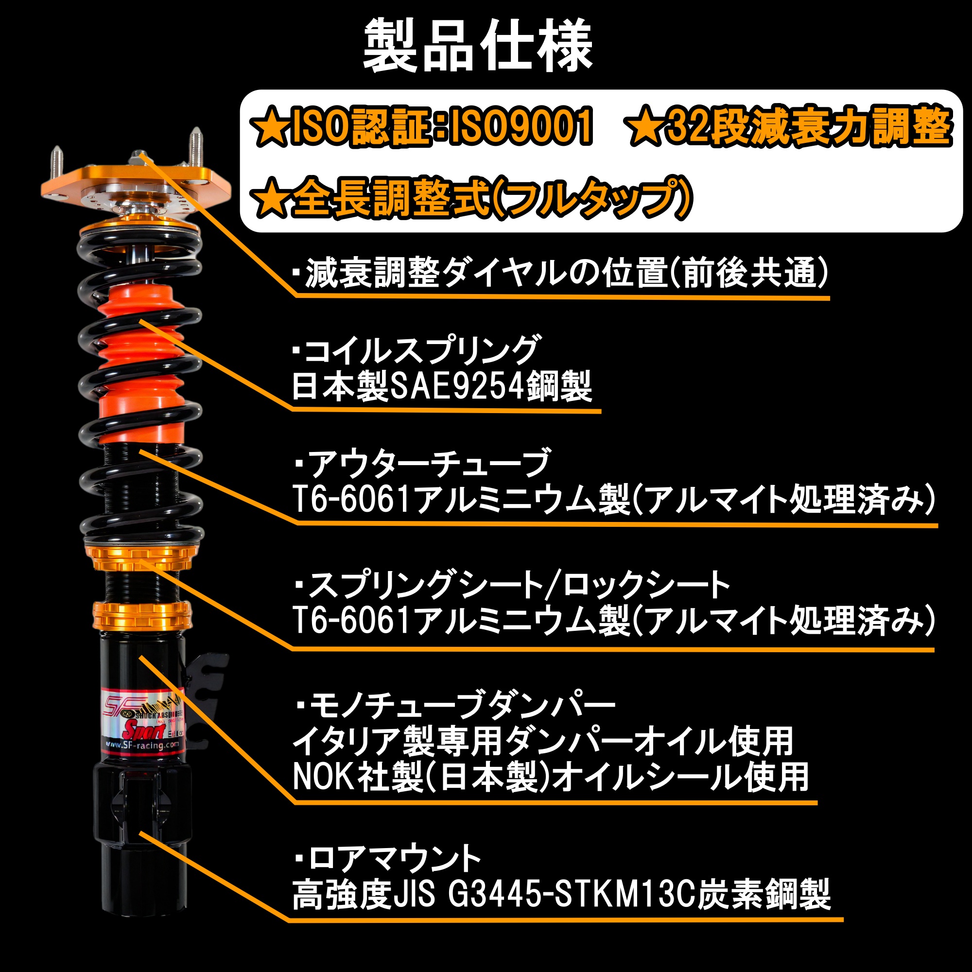 車高調 ウラカン LP610-4 サスペンション ランボルギーニ 全長調整式 32段減衰 SF-Racing スポーツ｜510supply2｜02