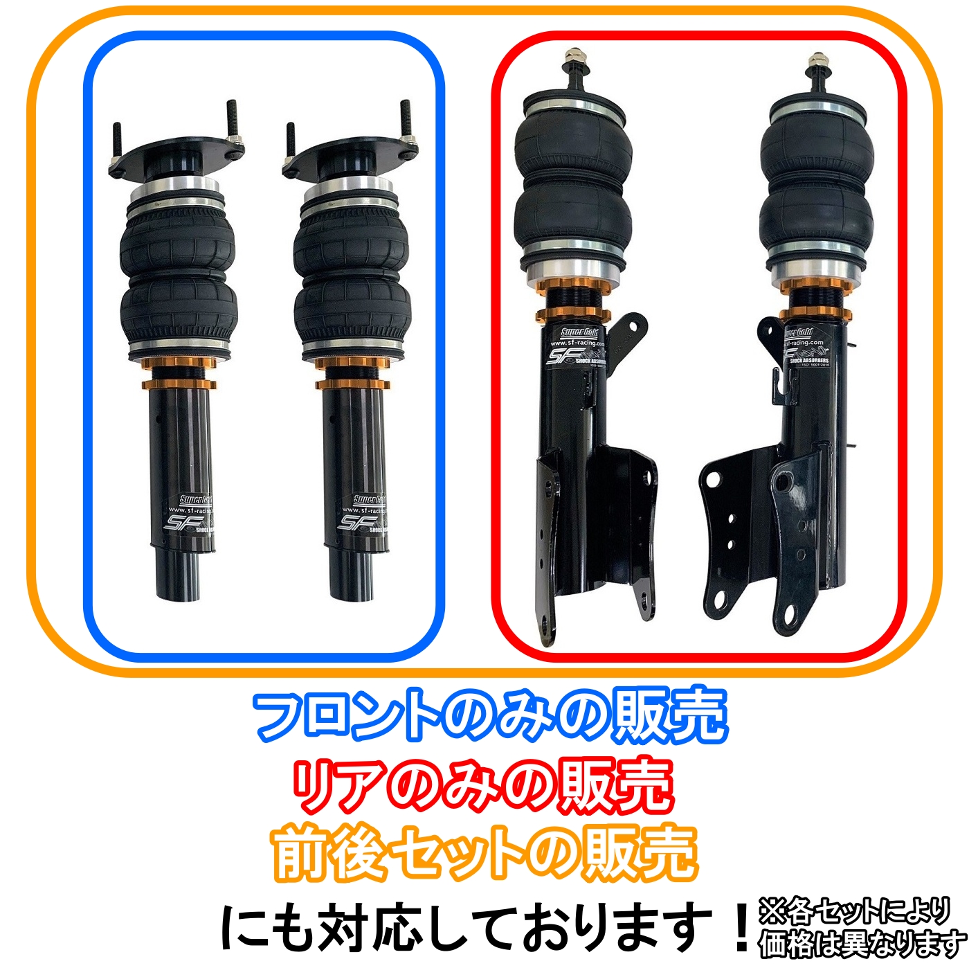フォルクスワーゲン パサート B7 エアサス車高調 後のみ 