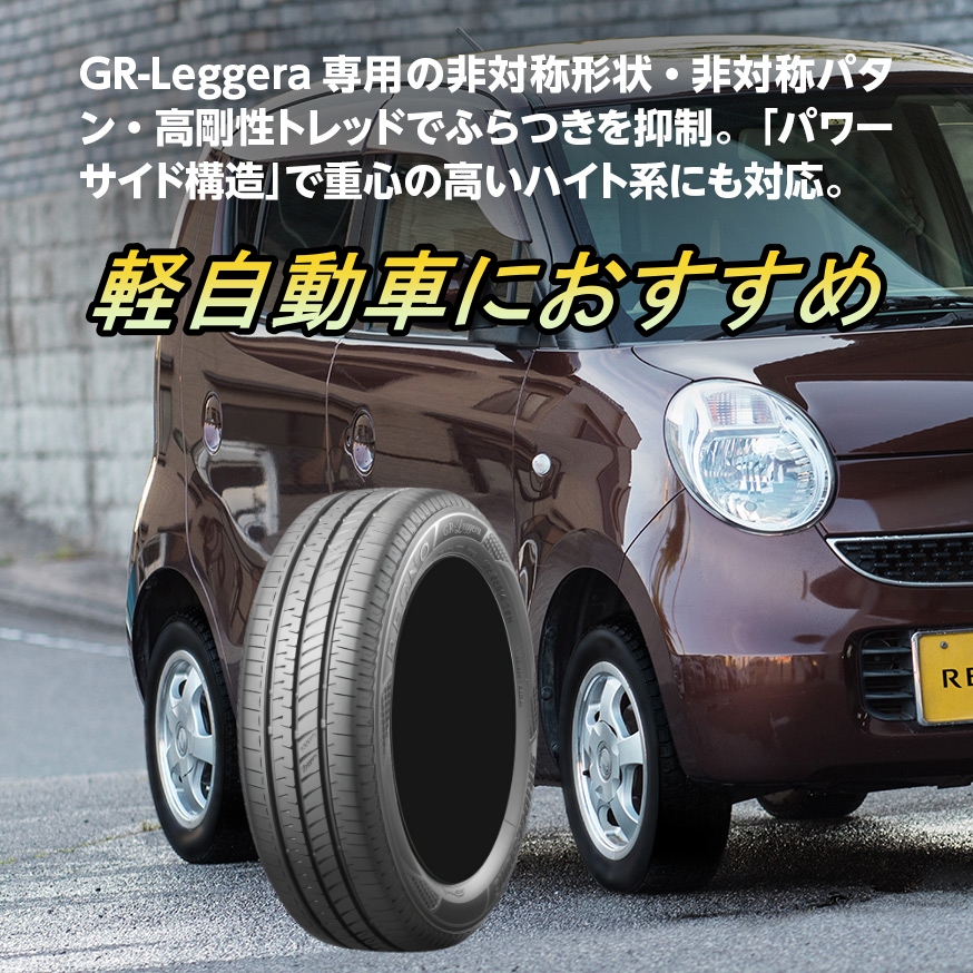 レグノ（ブリヂストン） ブリヂストン レグノ REGNO GR-Leggera