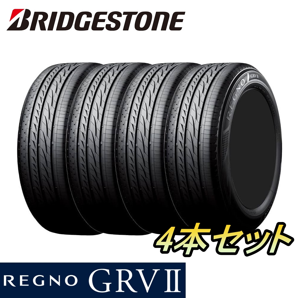 ブリヂストン レグノ REGNO GRV2 235/50R18 4本 車 タイヤ ミニバン SUV ブリジストン 国産 正規品 : ni87eec :  ジャパンネット部品 2号店 - 通販 - Yahoo!ショッピング