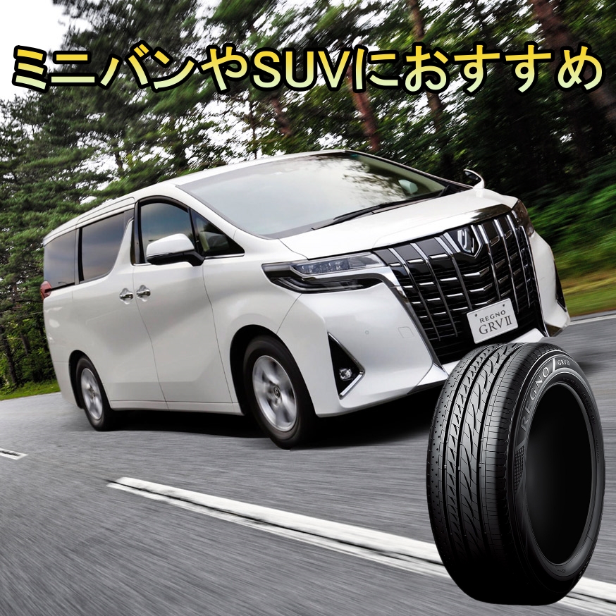 ブリヂストン レグノ REGNO GRV2 215/65R16 2本 車 タイヤ ミニバン SUV ブリジストン 国産 正規品 : nia6a0f :  ジャパンネット部品 2号店 - 通販 - Yahoo!ショッピング