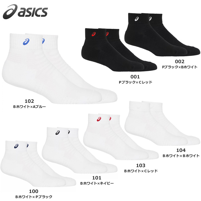 ASICS asics アシックス ソックス 靴下 日本製 3033B870